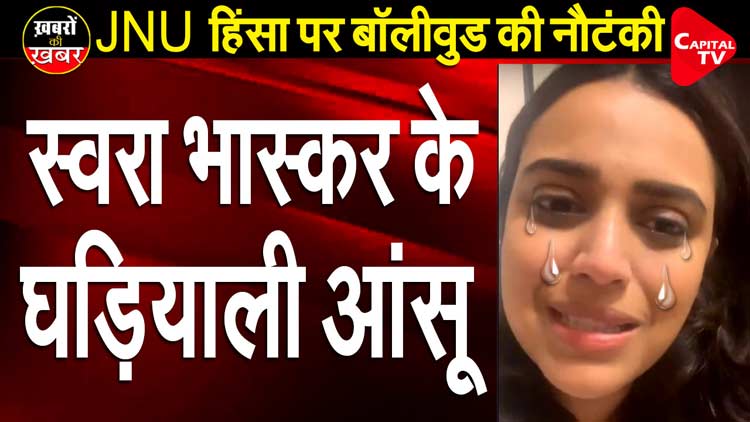 Why did Actress Swara Bhaskar Cry For JNU