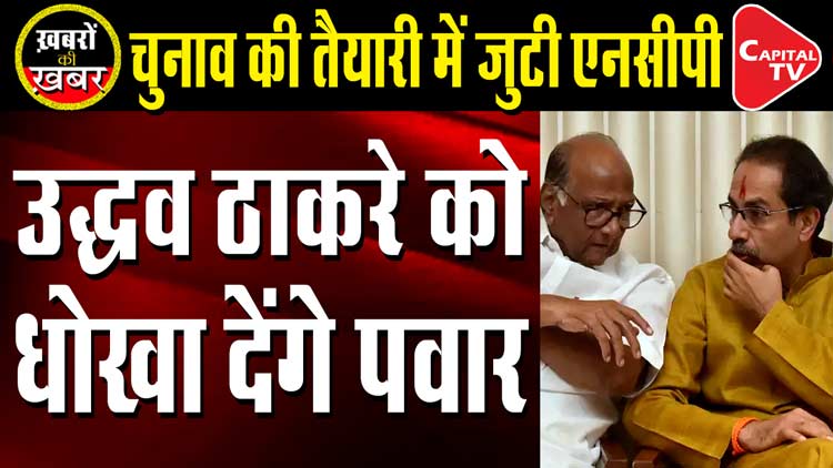 Sharad Pawar Meets NCP Ministers