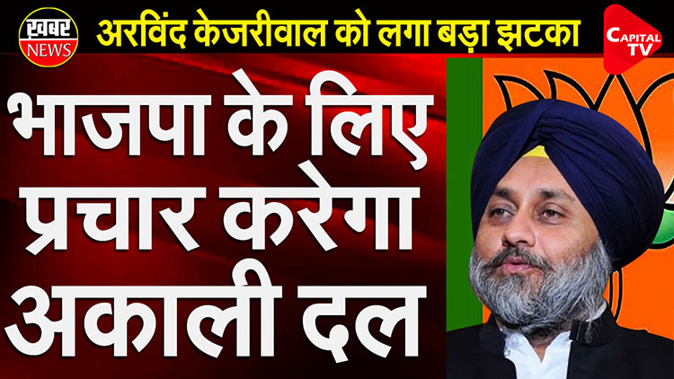 akali-dal-karega-parchar