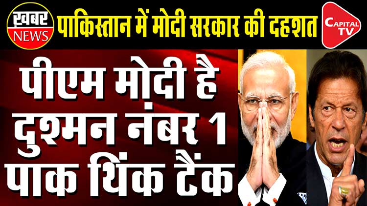 dushman-no.1-hai-modi
