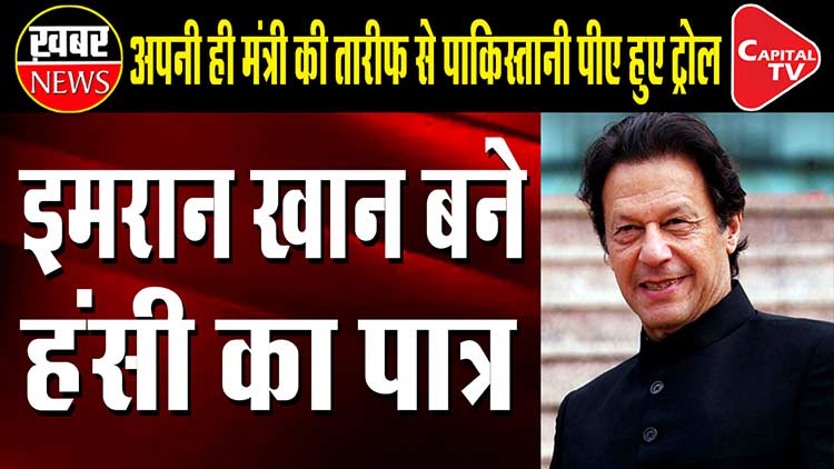 imran-khan-bane-hasi