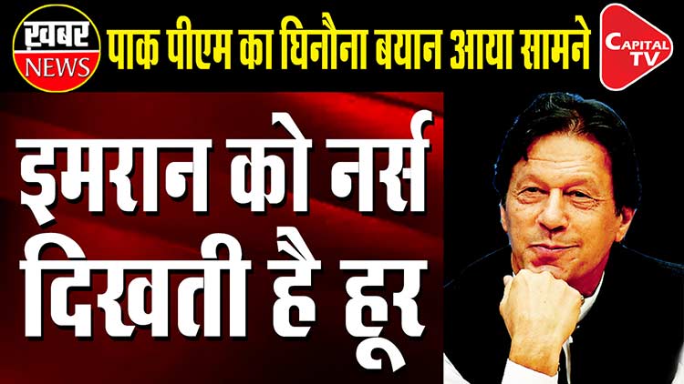 imran-ko-naras-dikhthi-hai-hoor
