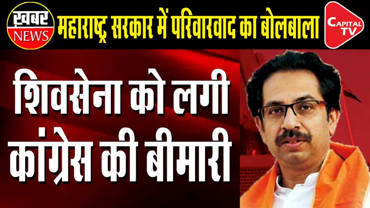 shiv-sena-ko-lagi-congress-