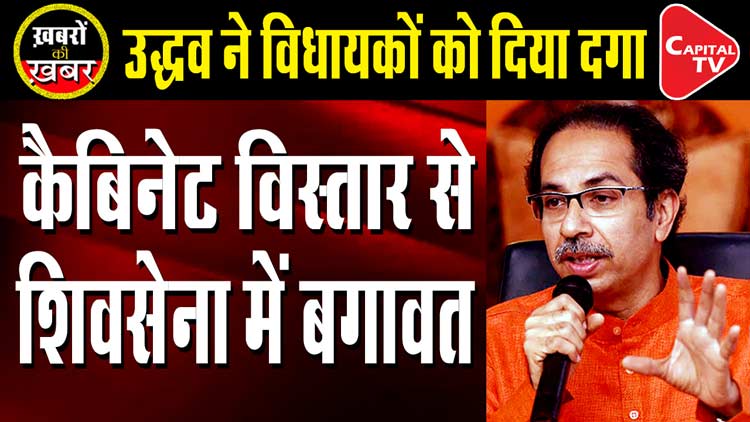 uddhav-thackeray