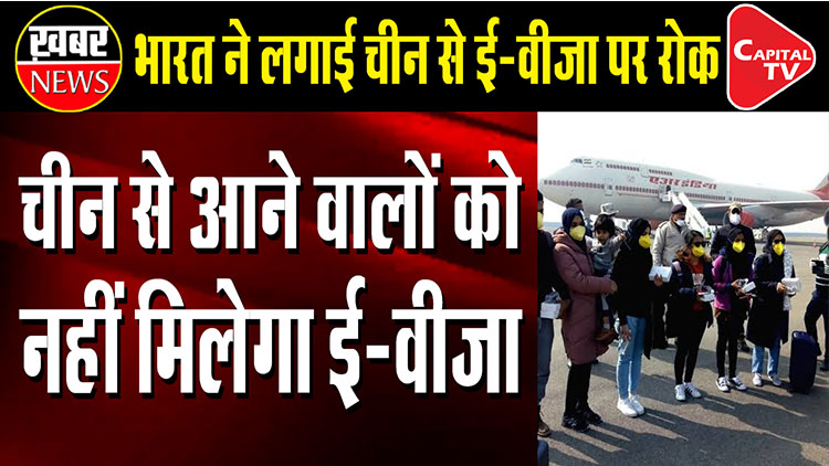 e-visa-nahi-milega