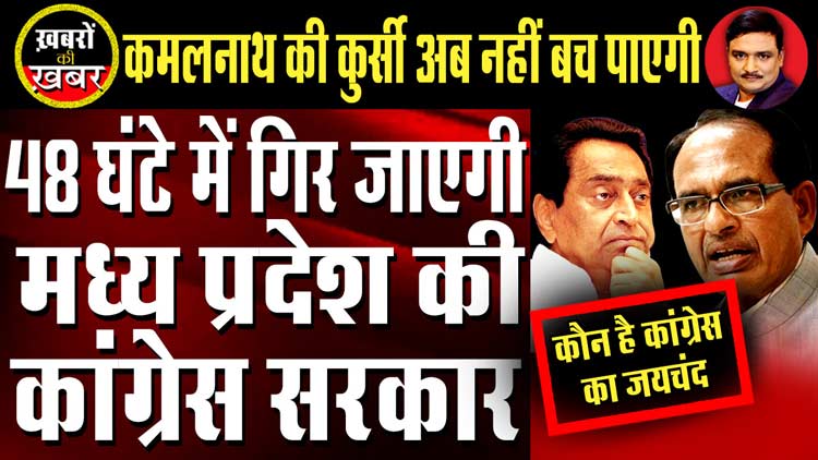 kamal-nath-on-ploor-test