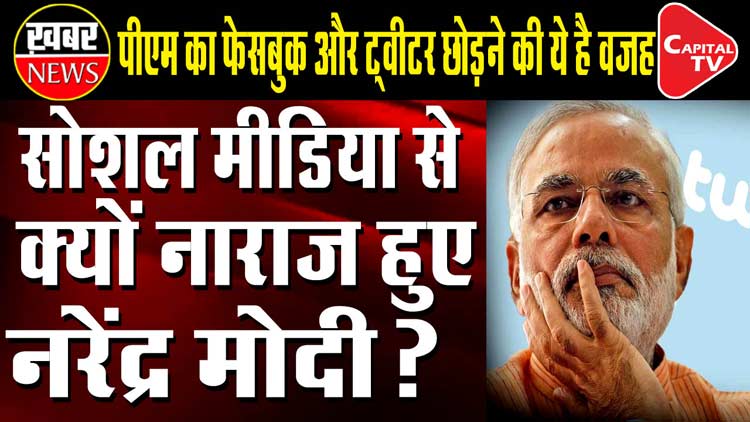 modi-tweeter-thumb
