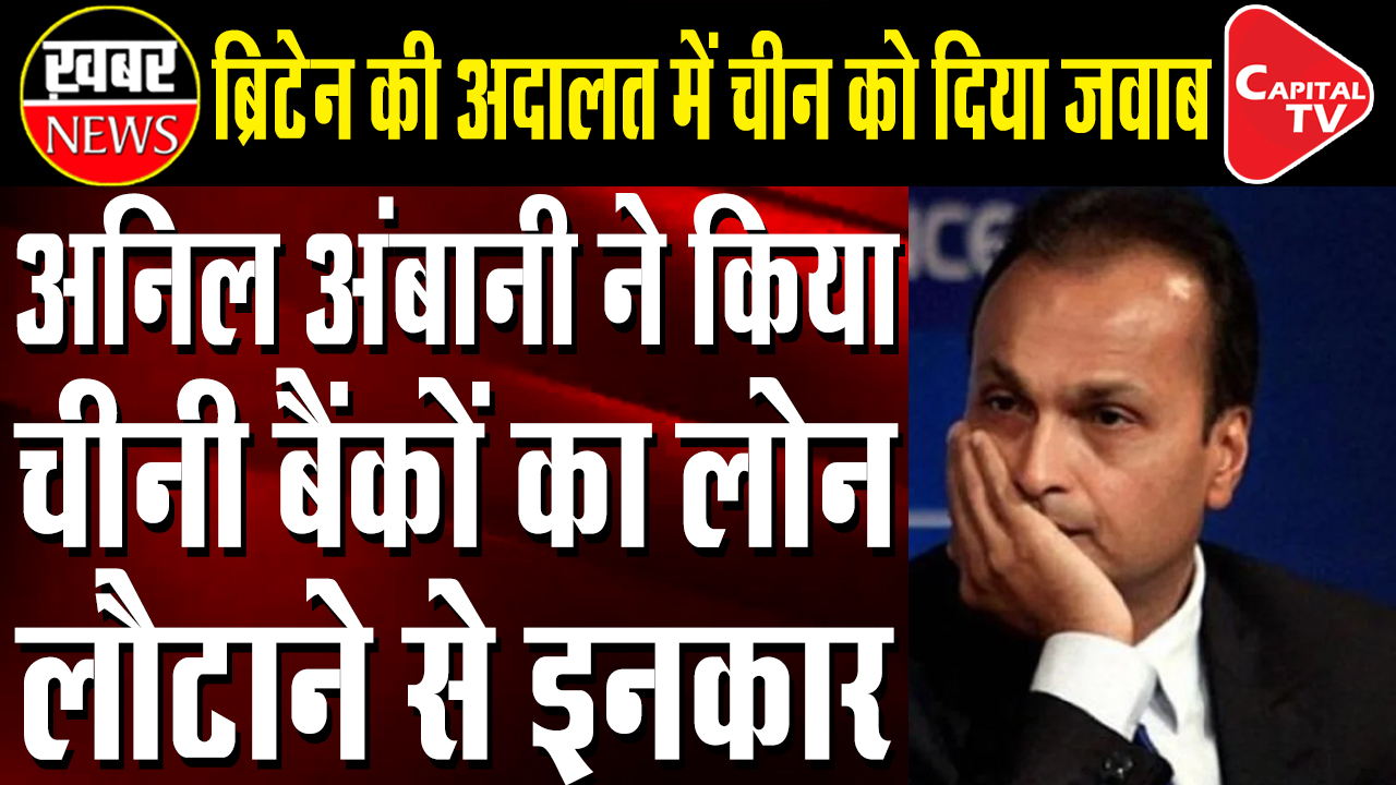 anil ambani