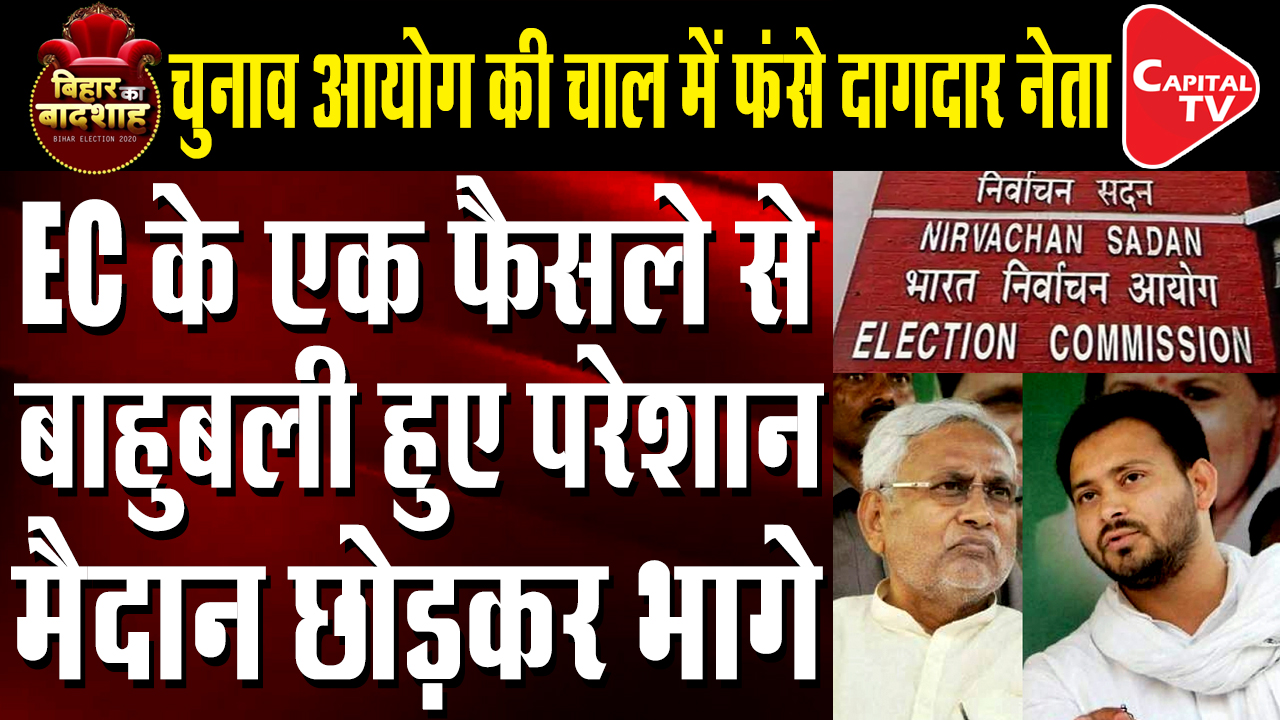 bihar assembly