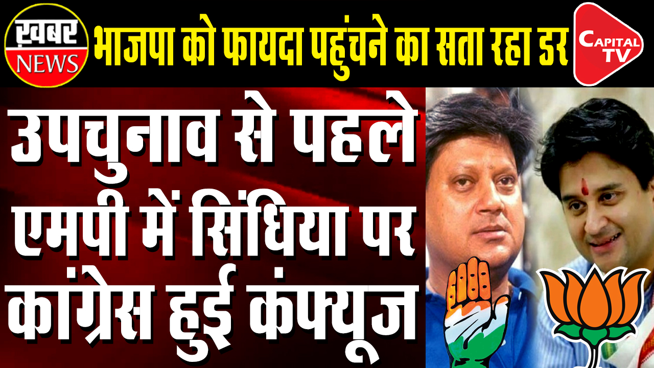 mp congress