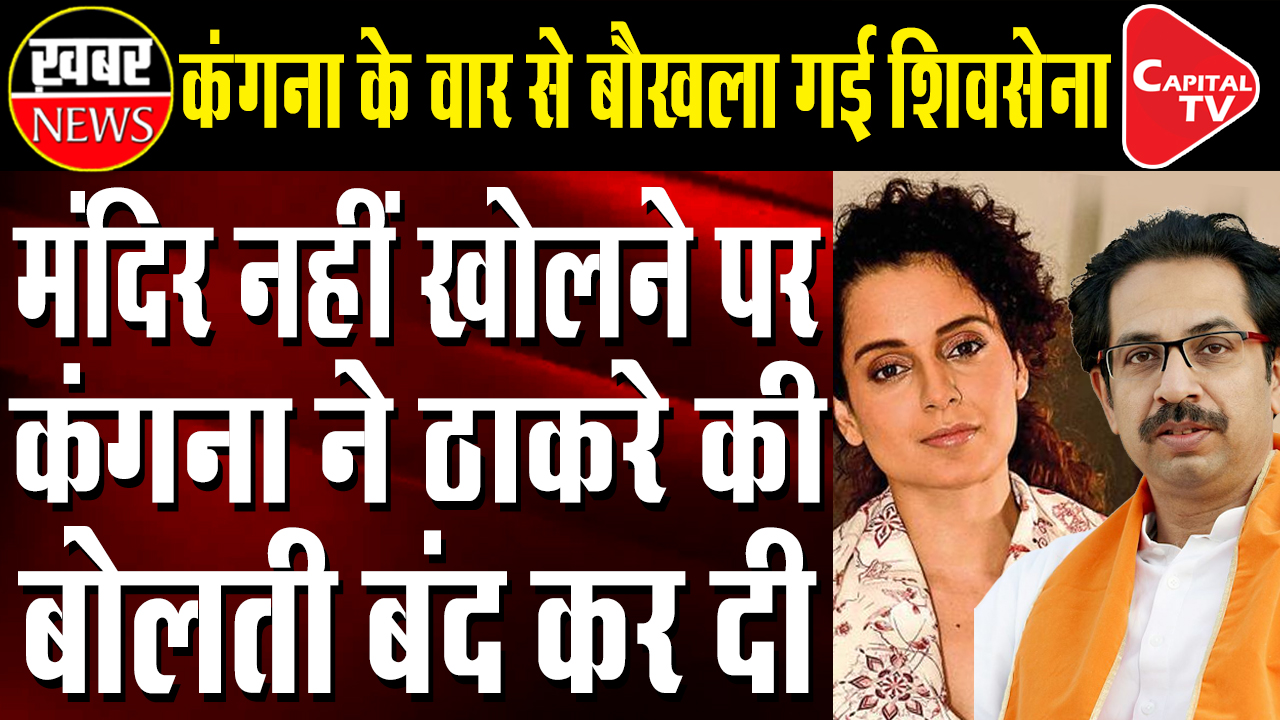 kangana