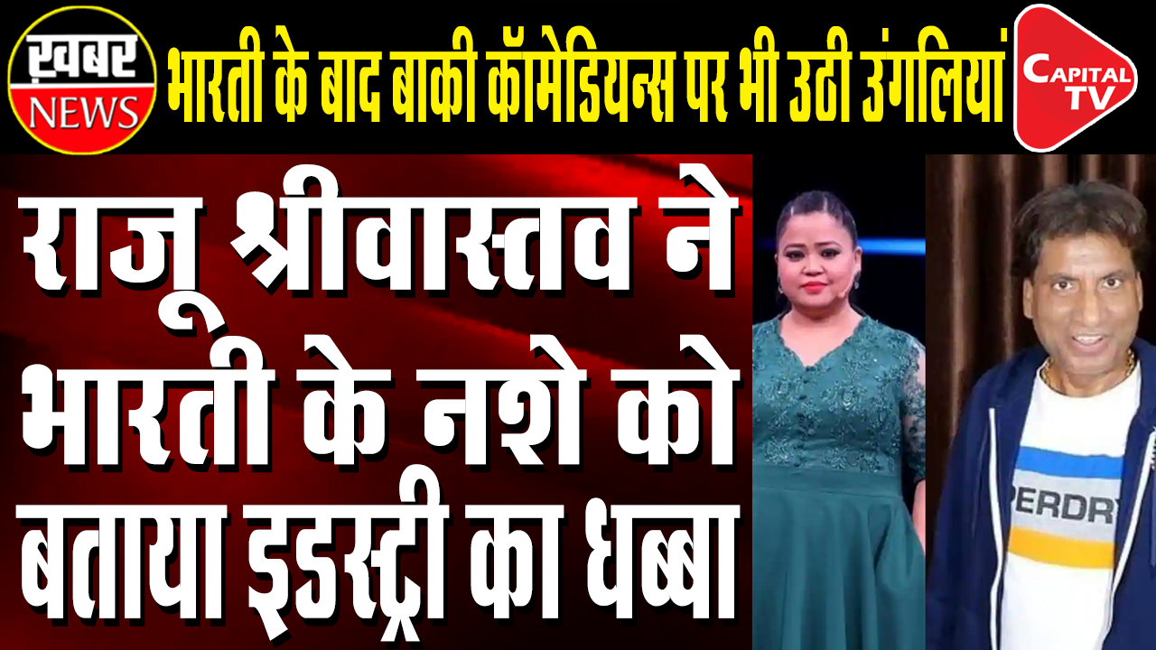 bharti singh