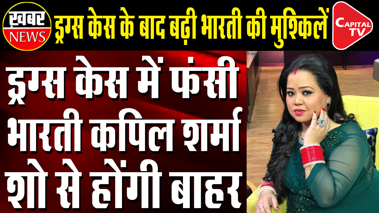bharti