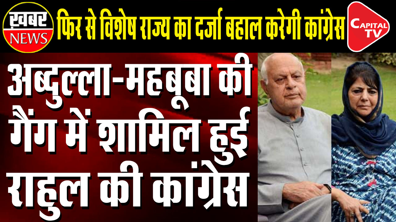 congress