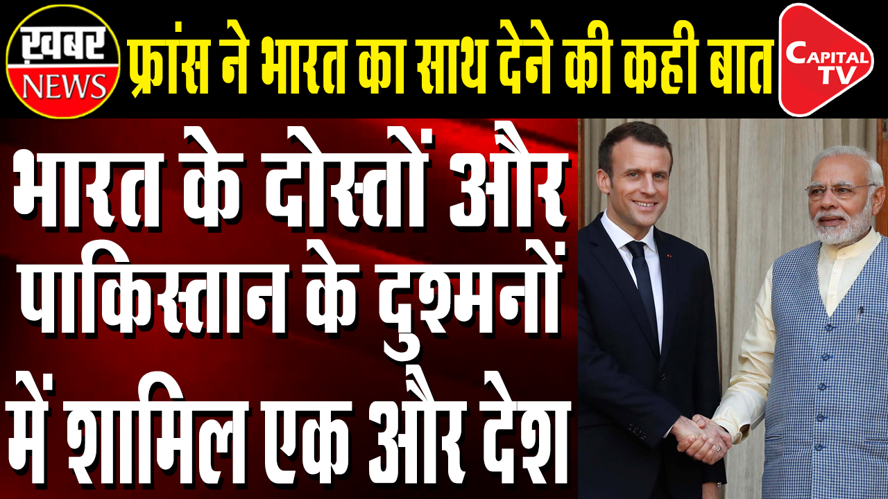 india france