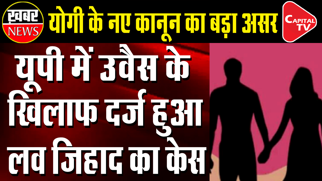 love jihad