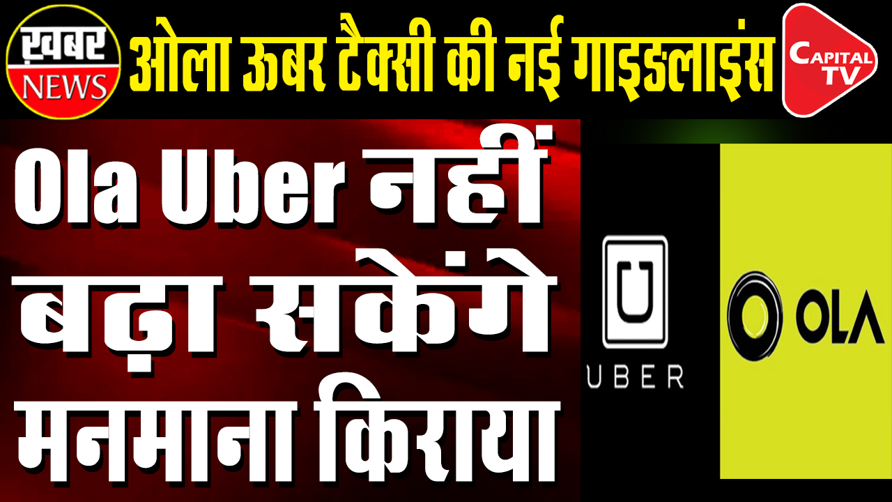 ola uber