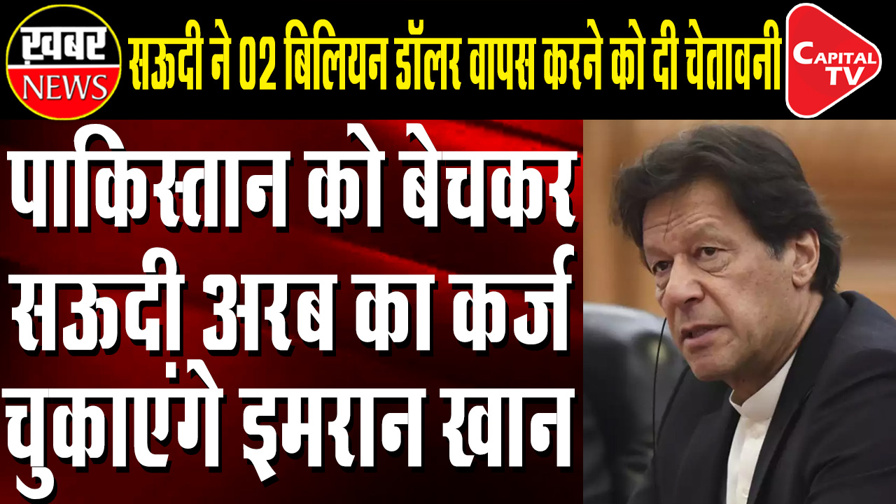 saudi imran