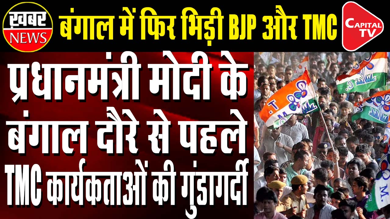 BJP-TMC clash