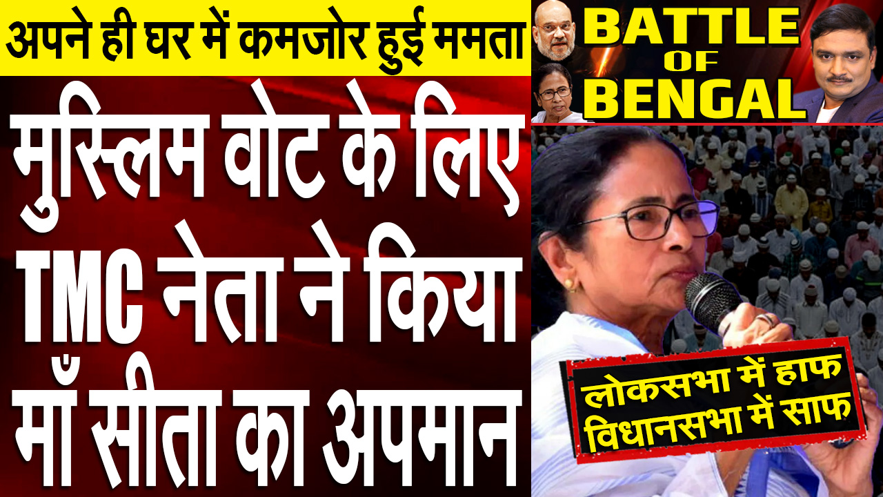 FIR against TMC leader Kalyan Banerjee puts Mamata in trouble