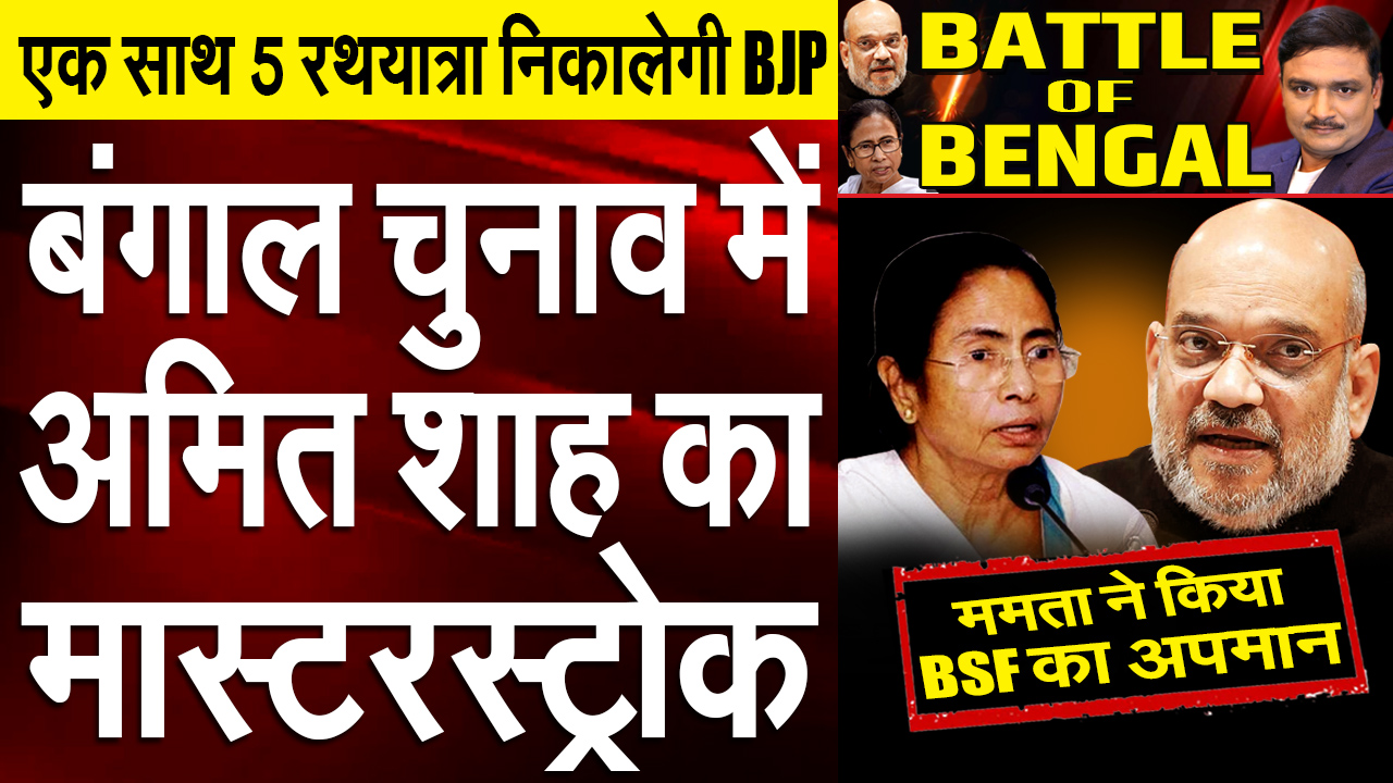 Polls to be announced soon in Bengal