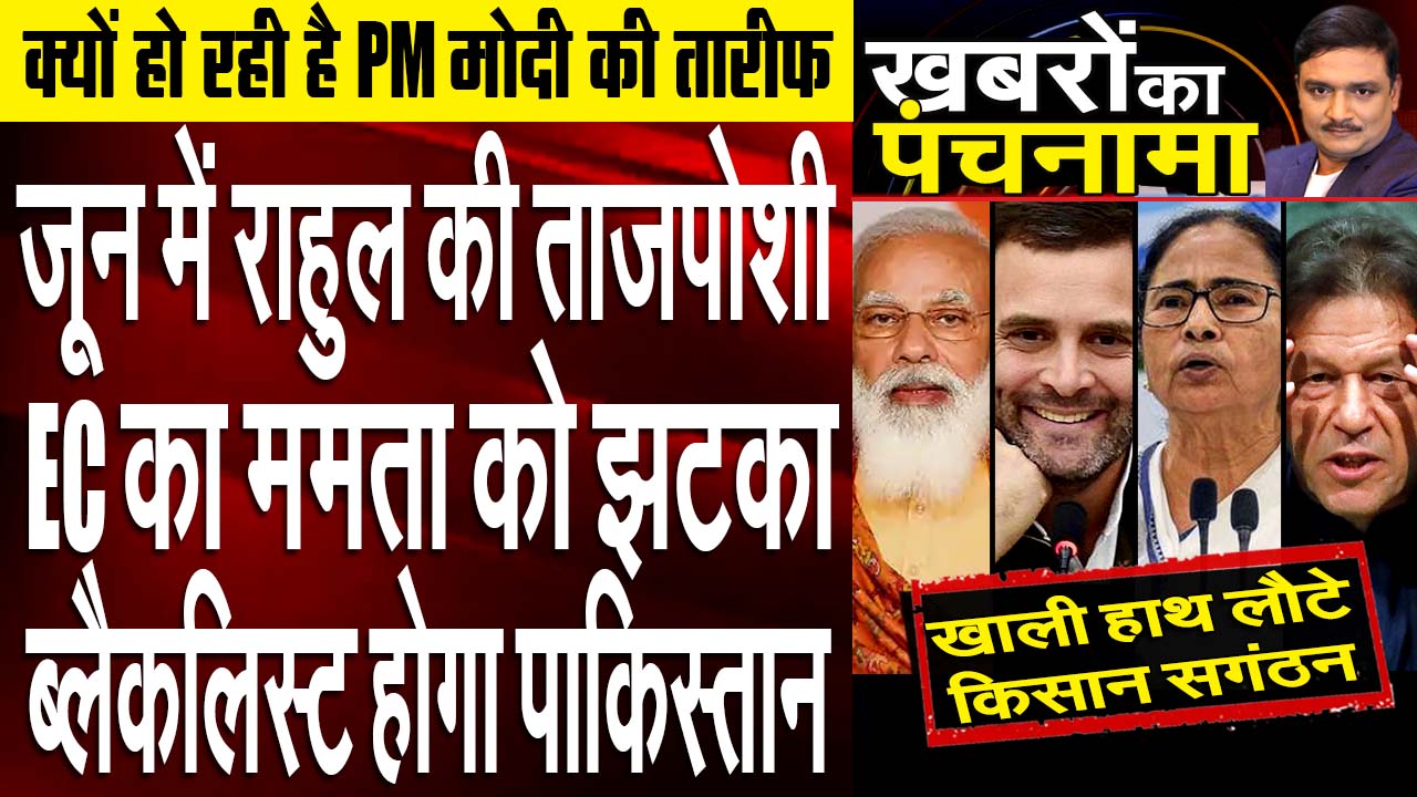 Modi Govt Takes tough Stand against farmers Leaders