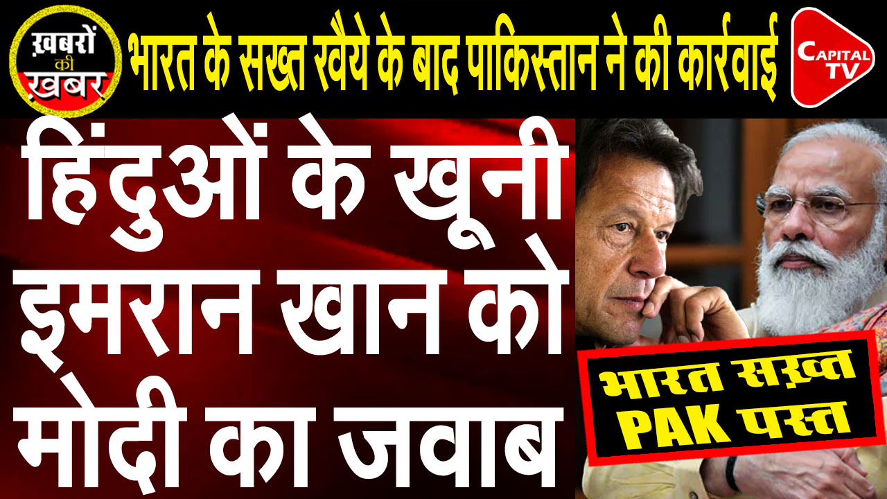 PM Modi’s answer to the killer of Hindus…Imran Khan