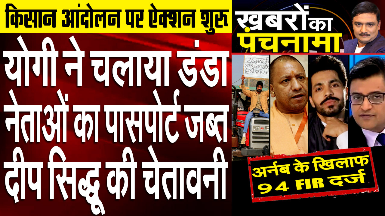 Delhi Police To End Farmers Protest
