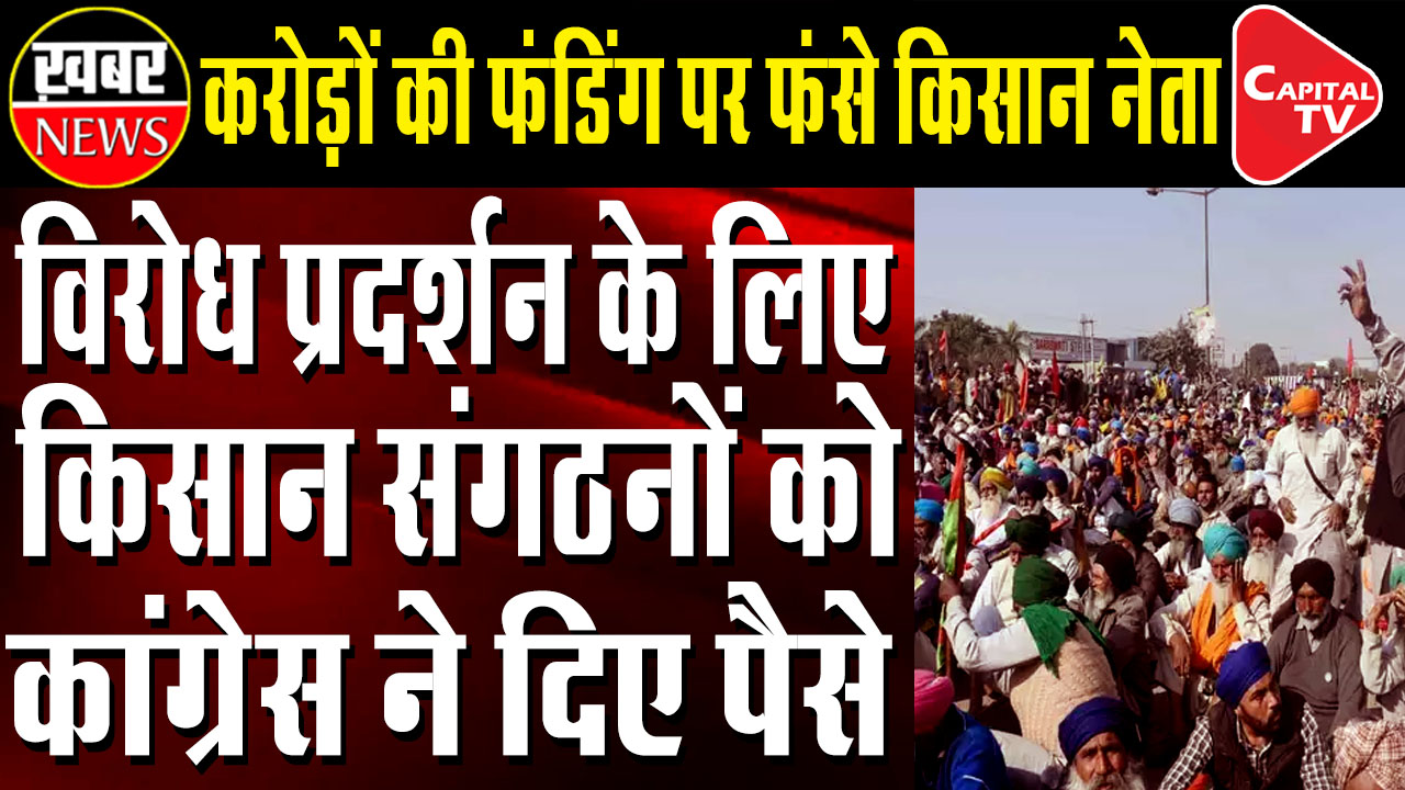Gurnam Chaduni teamed up with Congress