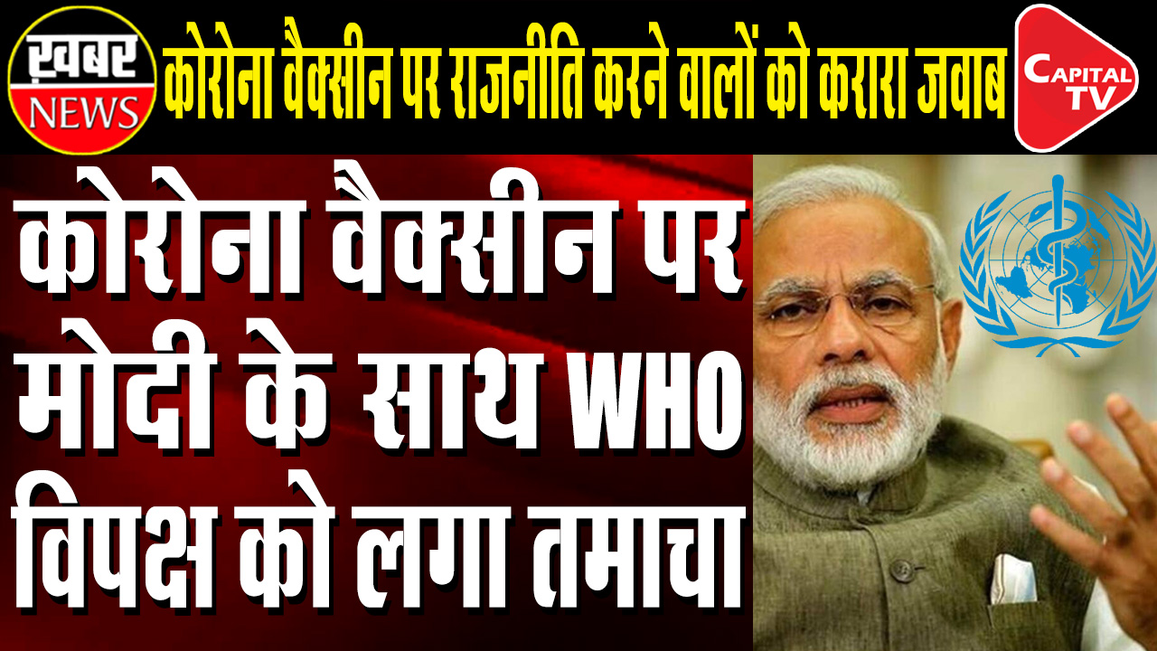 World Leaders Praise India’s Decisive Action In Coronovirus Fight