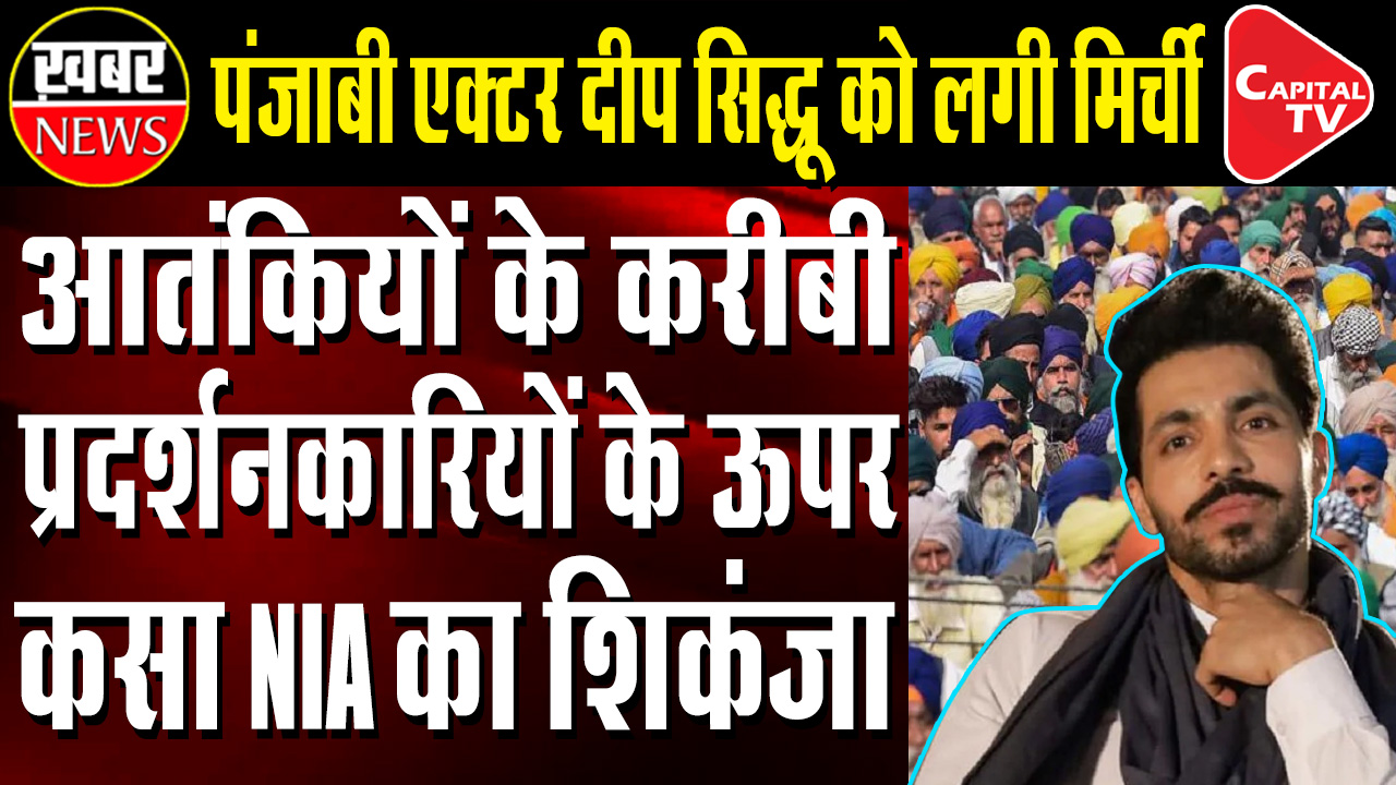 Case against SFJ: NIA summons Deep Sidhu