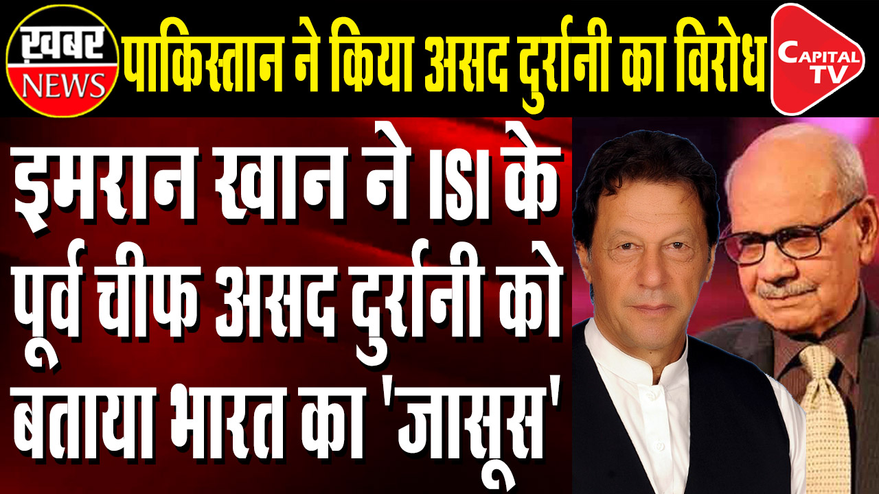 Pakistan Exposes Its Own Officer
