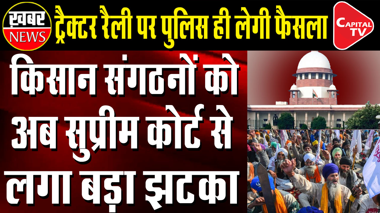 SC Wants Delhi Police to Decide on Farmer’s Tractor Rally