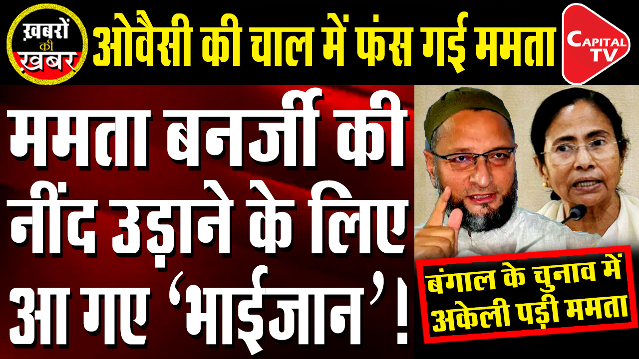Bhaijaan’s Entry In Bengal Politics Is a Big Shock To Mamata