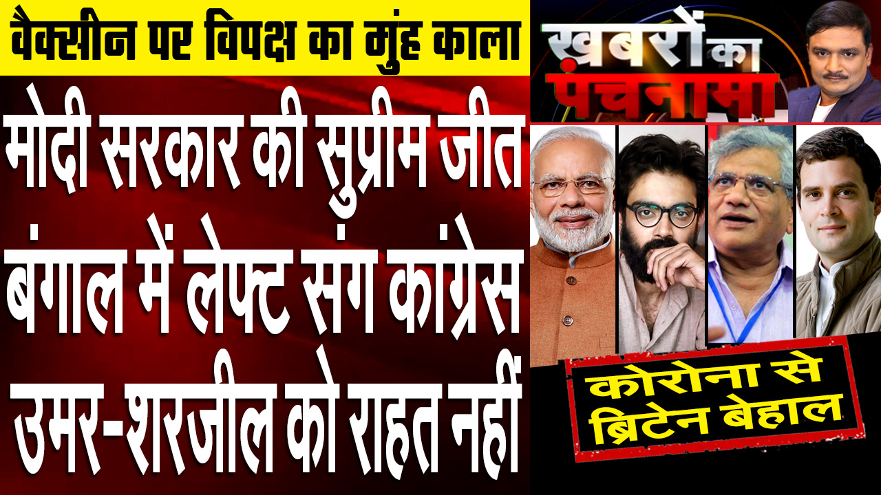 SC Approves Central Vista Project | KhabroKaPanchnama with Anshika & Dr. Manish Kumar