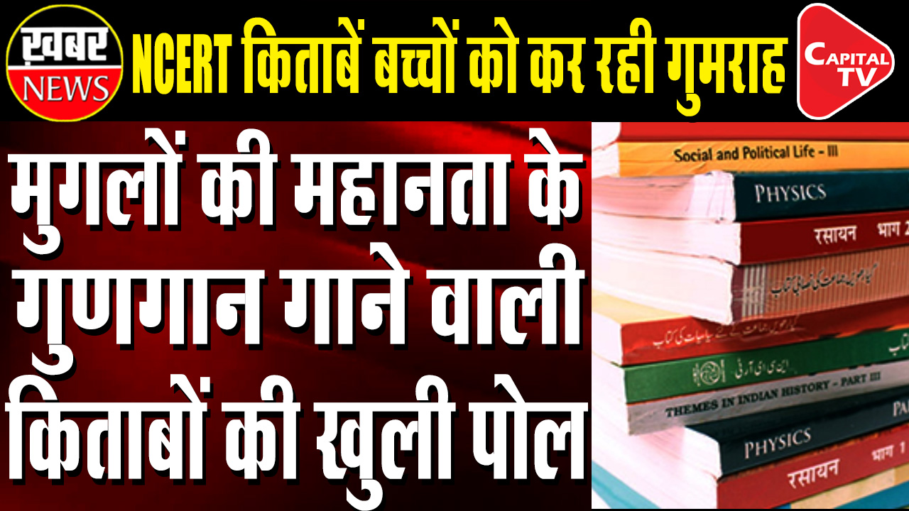 NCERT Claim Made In Book That Mughals Had Rebuilt Temples