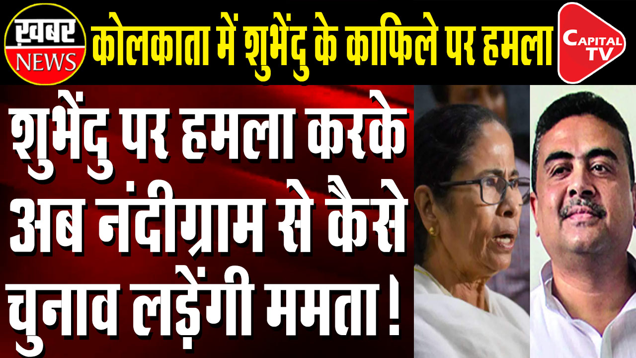 Washing Powder BJP, Says Mamata Banerjee