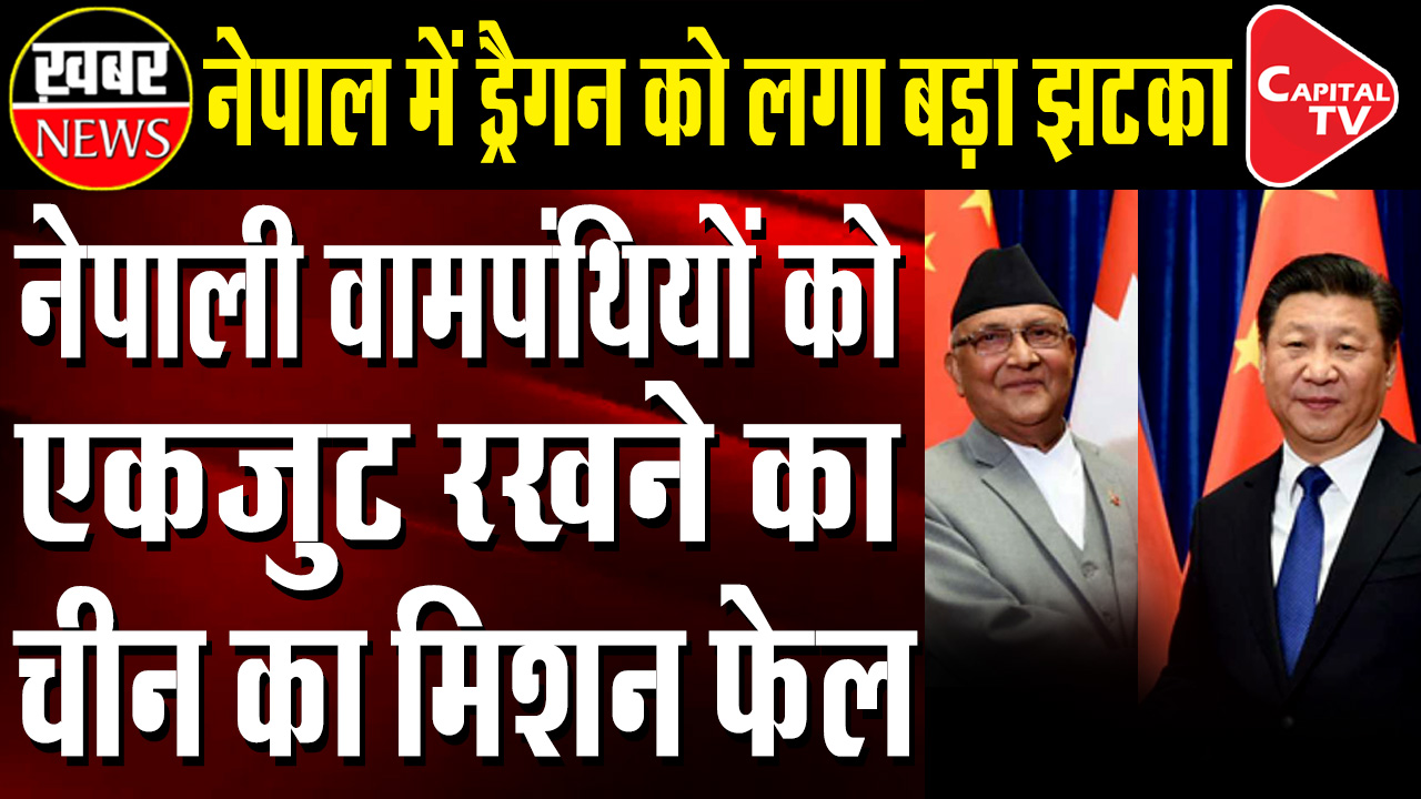 China Failed In Nepal