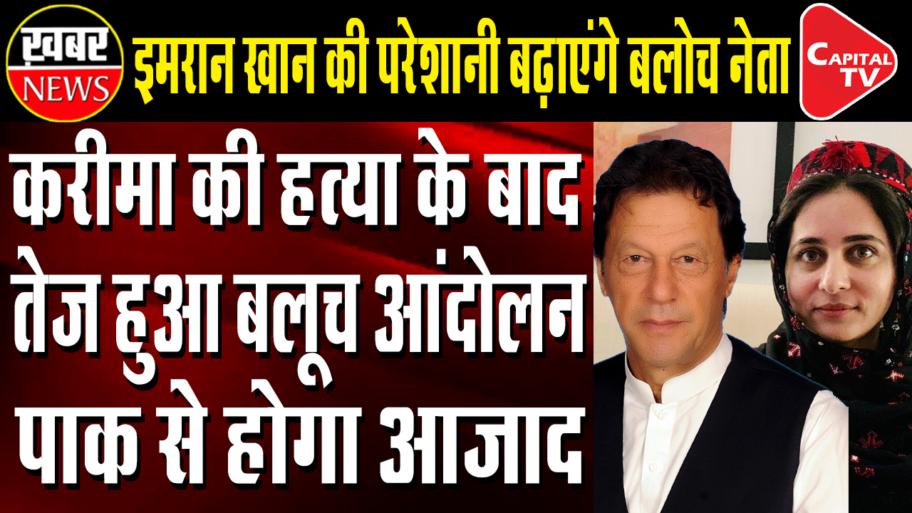 Baloch Rebels Became Kaal For China
