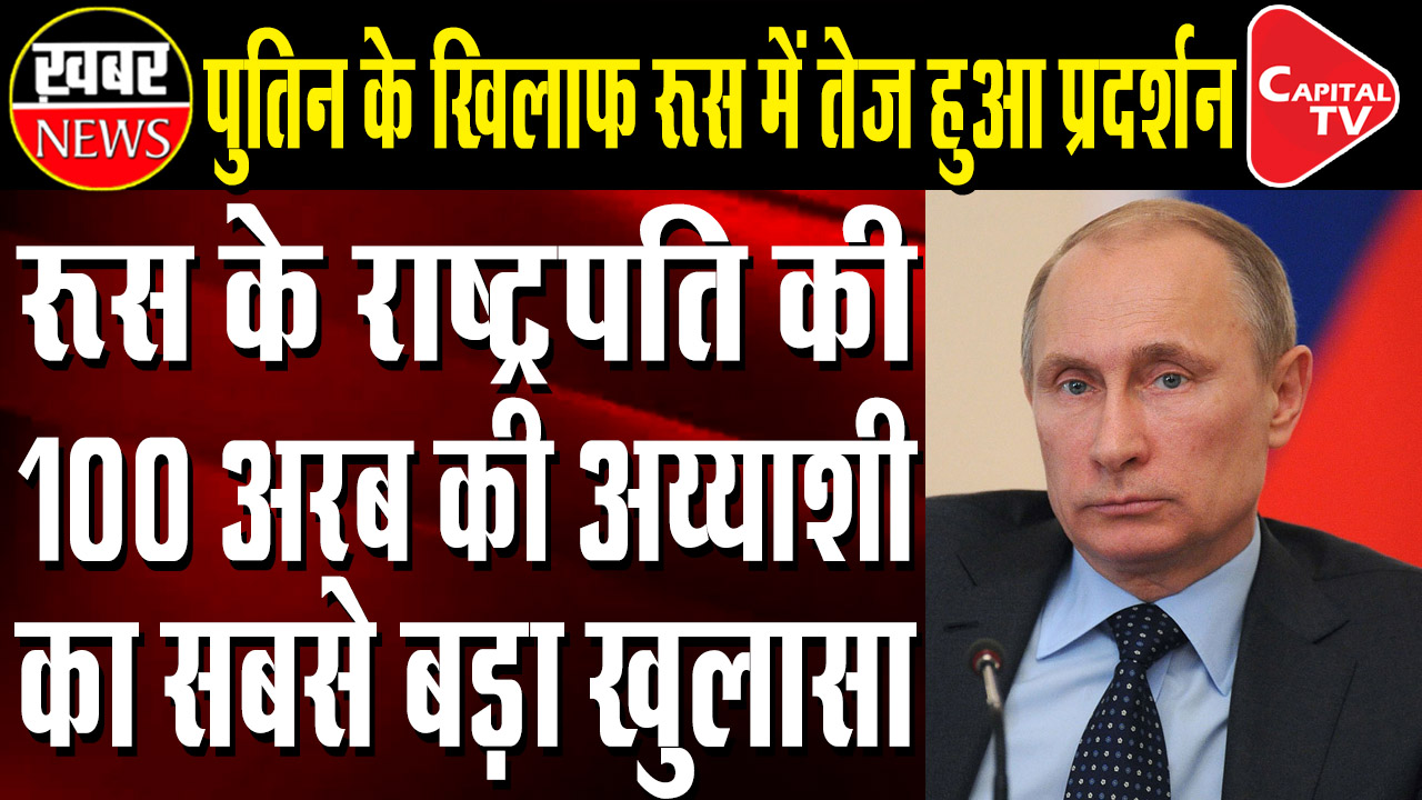 Putin's Secret $1 Billion Palace