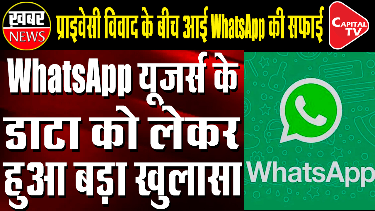WhatsApp Says your privacy won't be affected if you don't use these two optional Features|