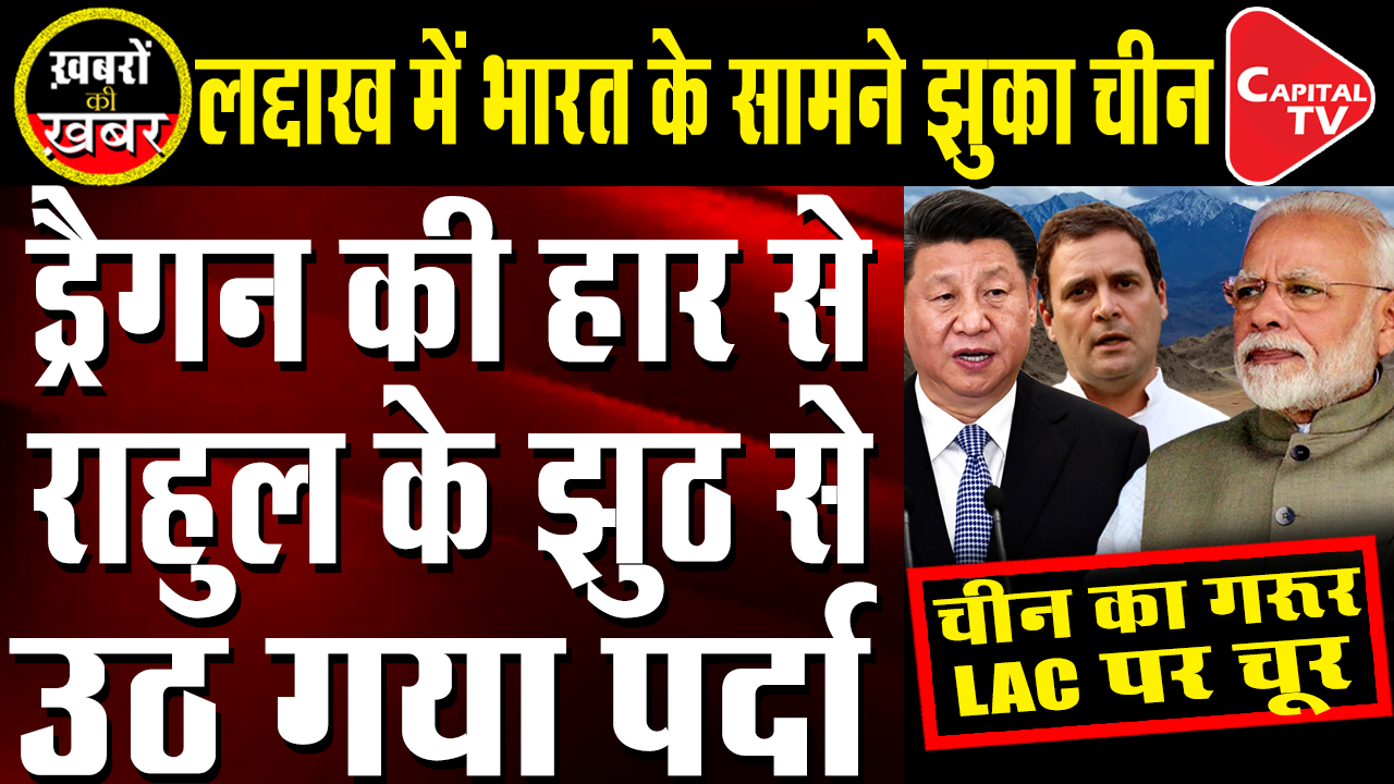 Rahul Gandhi’s U-Turn Over China