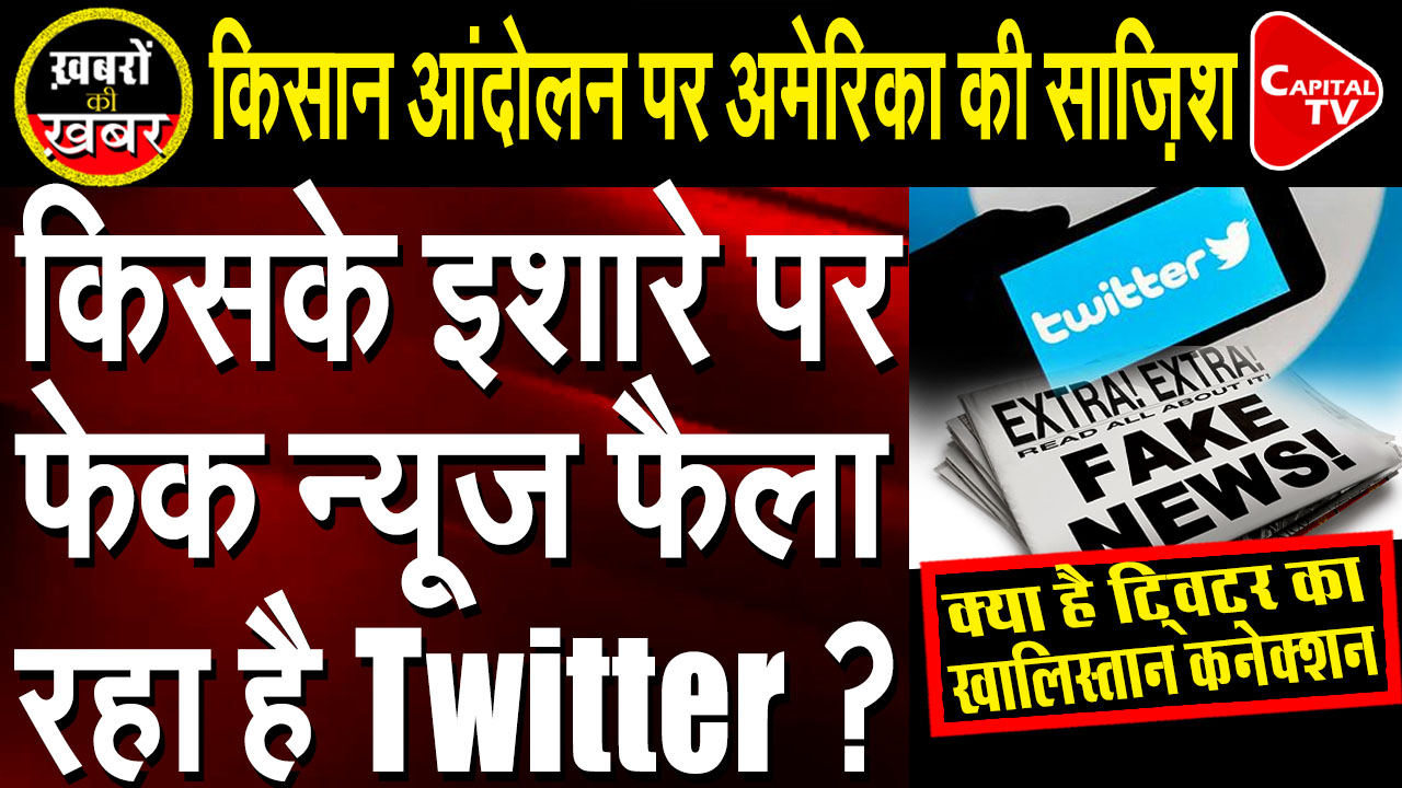 Modi Govt’s Uncompromising Warning To #Twitter
