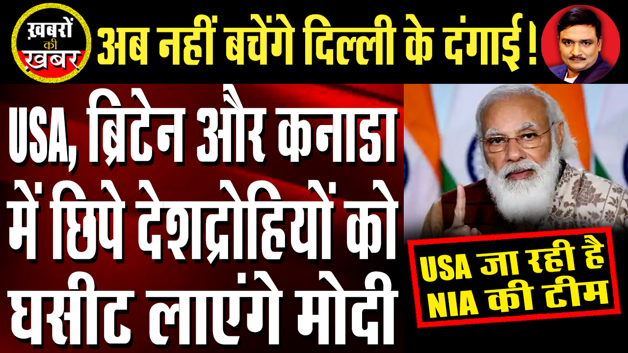 Indian Officials To Visit US Soon