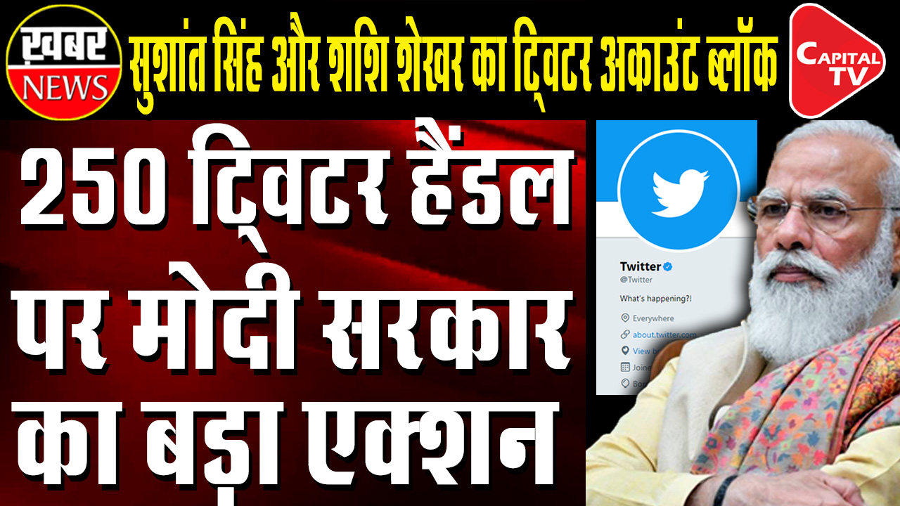 Twitter Restores 250 Accounts Blocked In India