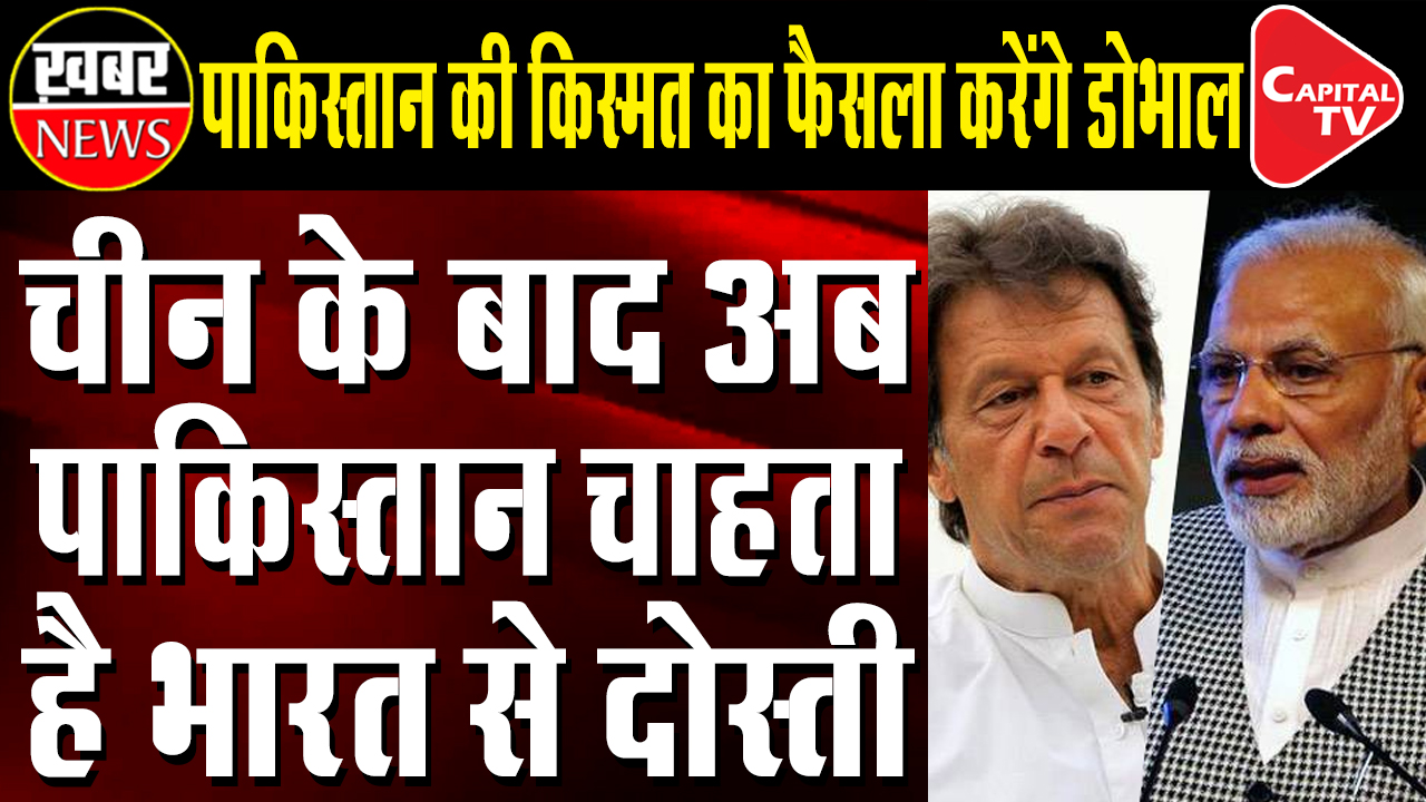 After China, Now Pakistan Wants To Extend Friendship Towards India