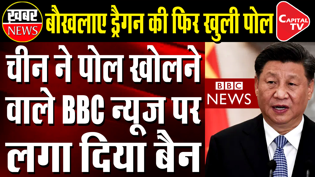 China Bans BBC World News From Broadcasting