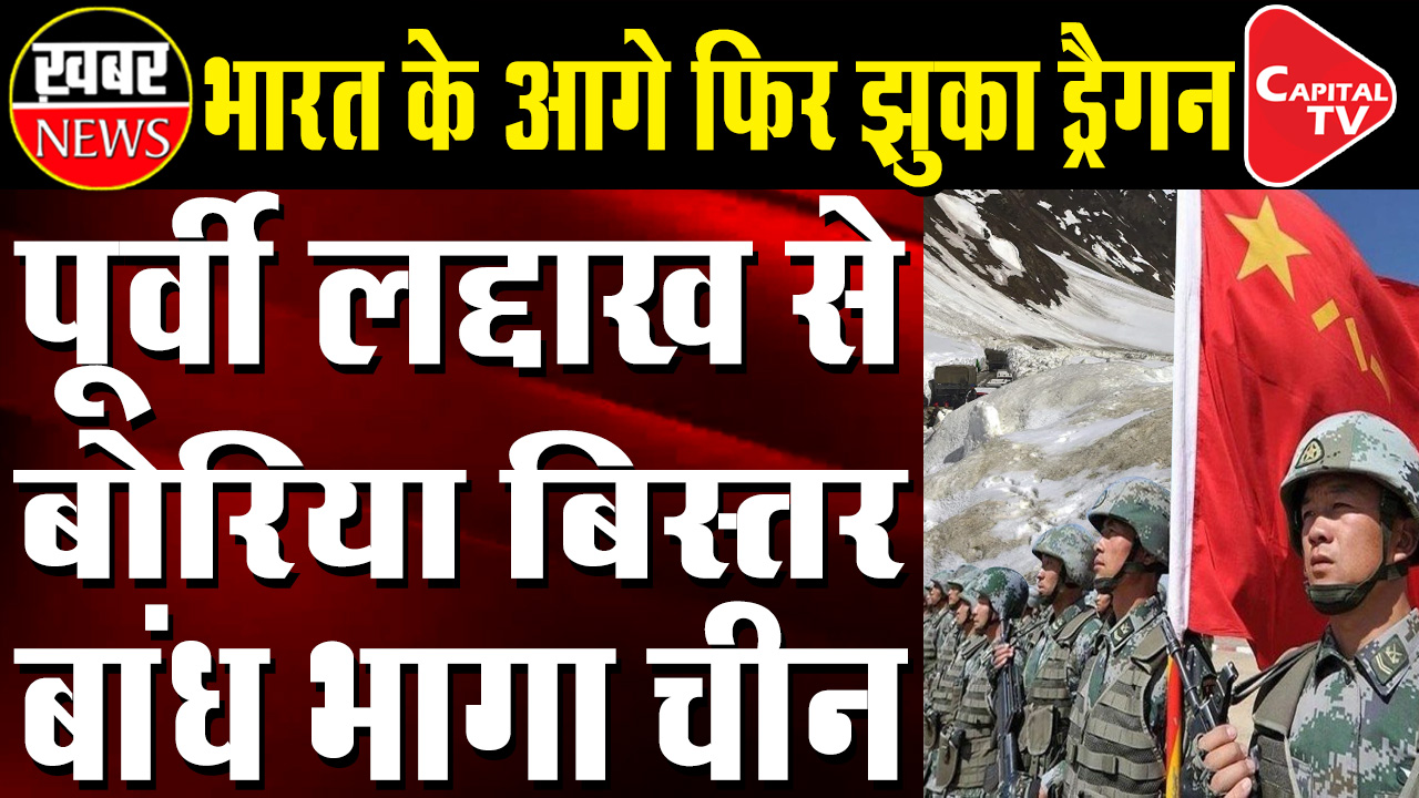 Chinese Troops Remove Tents,