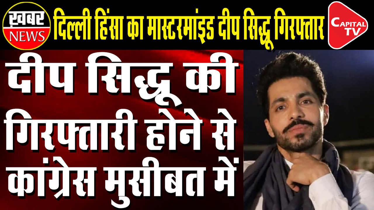 Delhi Police Arrests Red Fort Raider Deep Sidhu