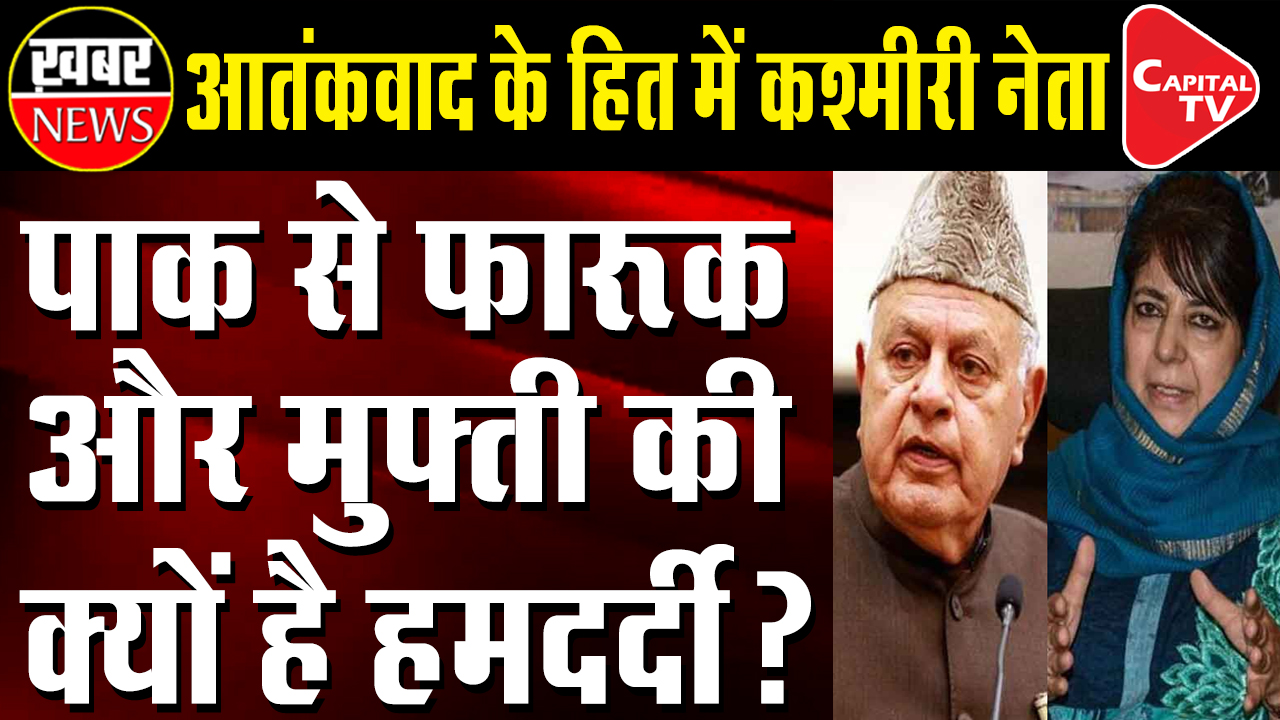 After Mufti, Farooq Abdullah Asks Centre To Speak To Pakistan